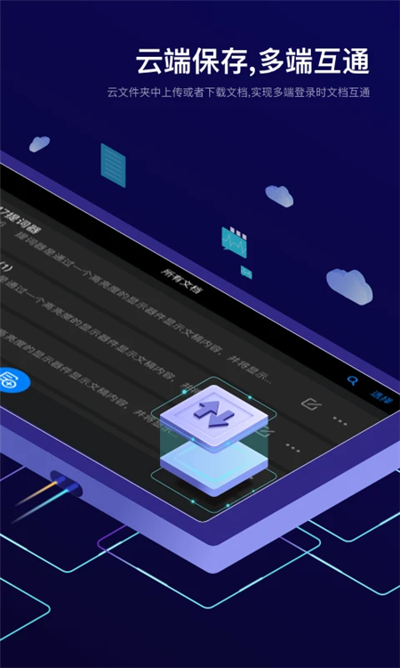 Teleprompter提词器 V1.3.6 安卓版截图1