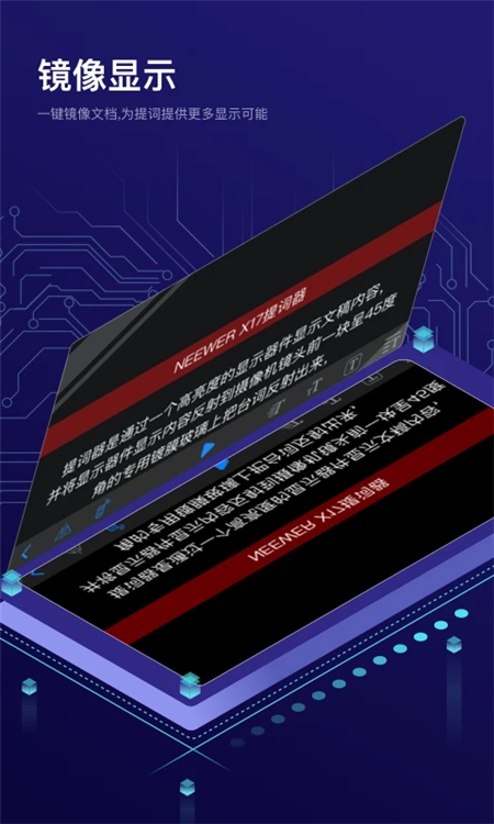 Teleprompter提词器 V1.3.6 安卓版截图2
