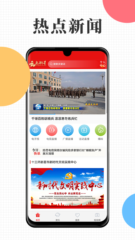云上新星