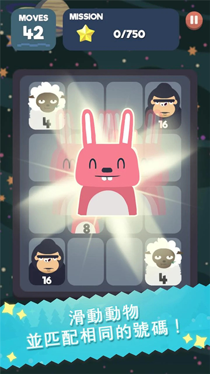 2048节奏 V1.0.26.133 安卓版截图2