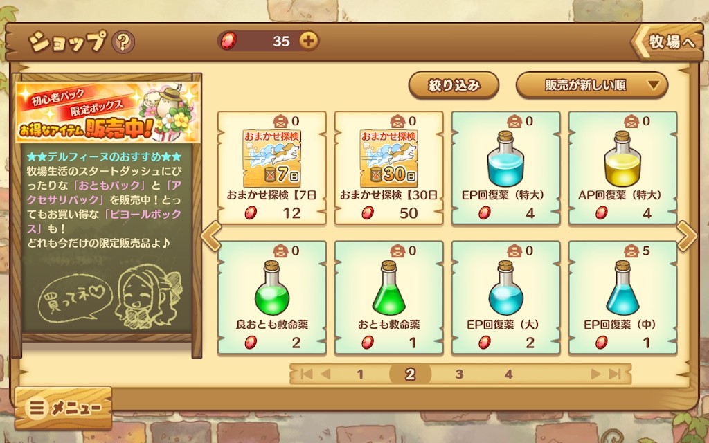绵羊村的恬静时光 V1.5.0 安卓版截图3