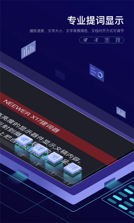 Teleprompter提词器 V1.3.6 安卓版截图4
