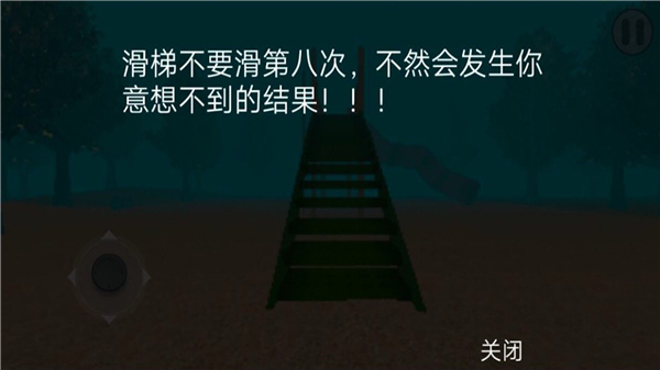 恐怖逃亡 V1.9 安卓版截图3