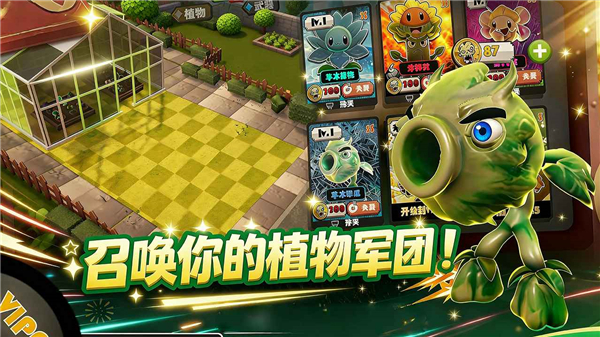 尸潮末日花园 V8 安卓版截图3