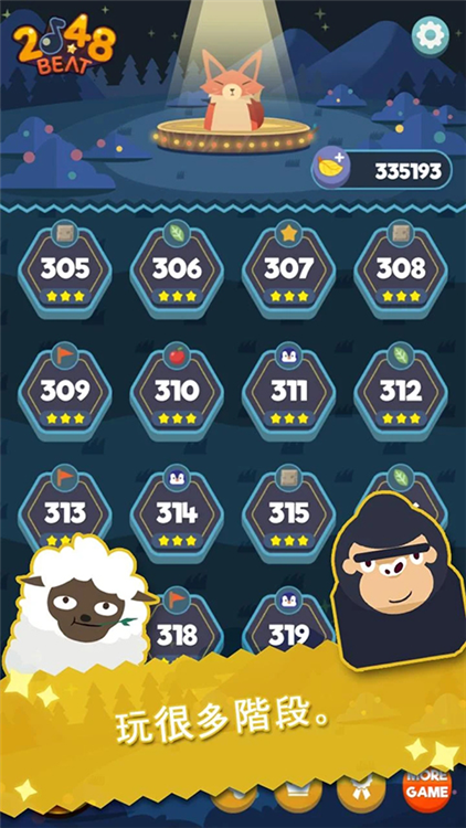 2048节奏 V1.0.26.133 安卓版截图4