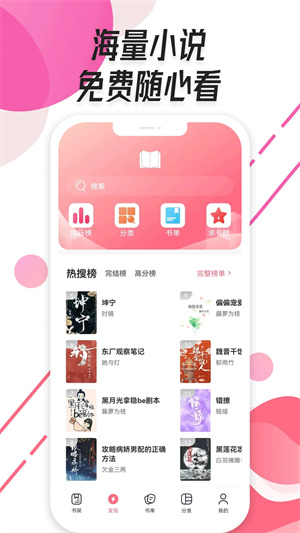 树莓阅读2026 V1.7 官方安卓版截图4