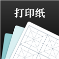 A4打印纸模板APP