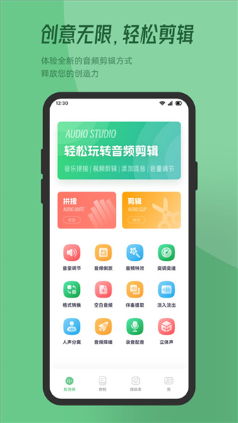 QMD音乐剪辑 V1.6 安卓版截图4