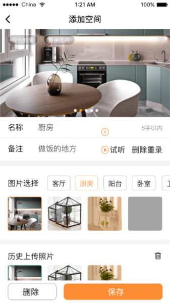 云收纳 V1.6.9 安卓版截图2