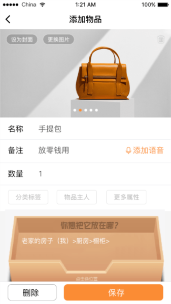 云收纳 V1.6.9 安卓版截图1