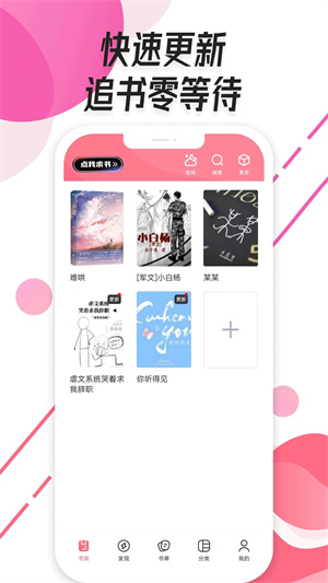 树莓阅读2026 V1.7 官方安卓版截图2