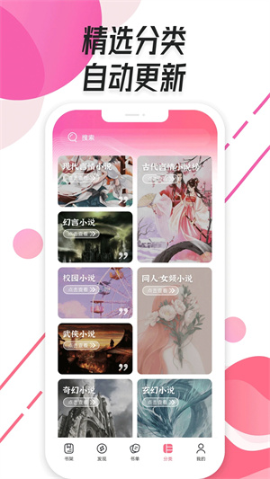 树莓阅读2026 V1.7 官方安卓版截图3