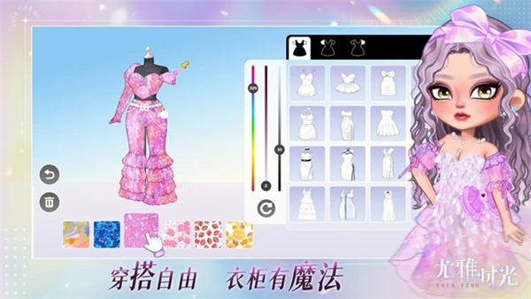 尤雅时光正版 V2.10 安卓版截图4