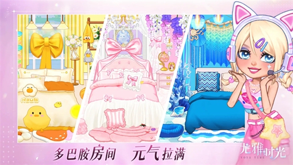 尤雅时光正版 V2.10 安卓版截图2