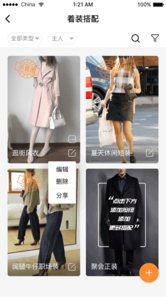 云收纳 V1.6.9 安卓版截图3