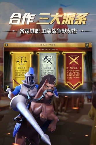 权力与纷争九游版本 V1.5.235 安卓版截图4