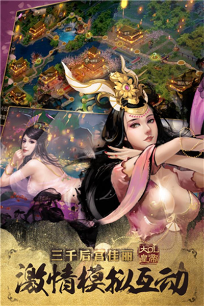大皇帝九游版 V1.48.10 安卓版截图4