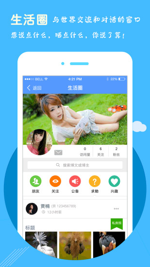 云家园 V2.7.5 安卓版截图3
