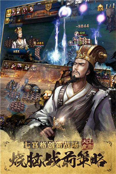 大皇帝九游版 V1.48.10 安卓版截图3