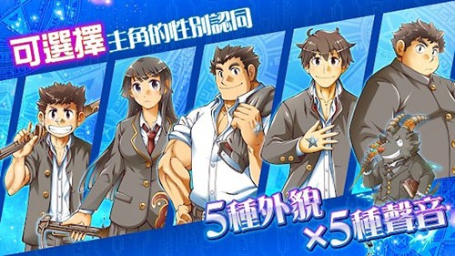 东京放课后召唤师正版 V5.16.0 安卓版截图3