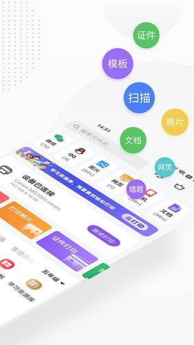 万能打印机 V3.7 官方安卓版截图2