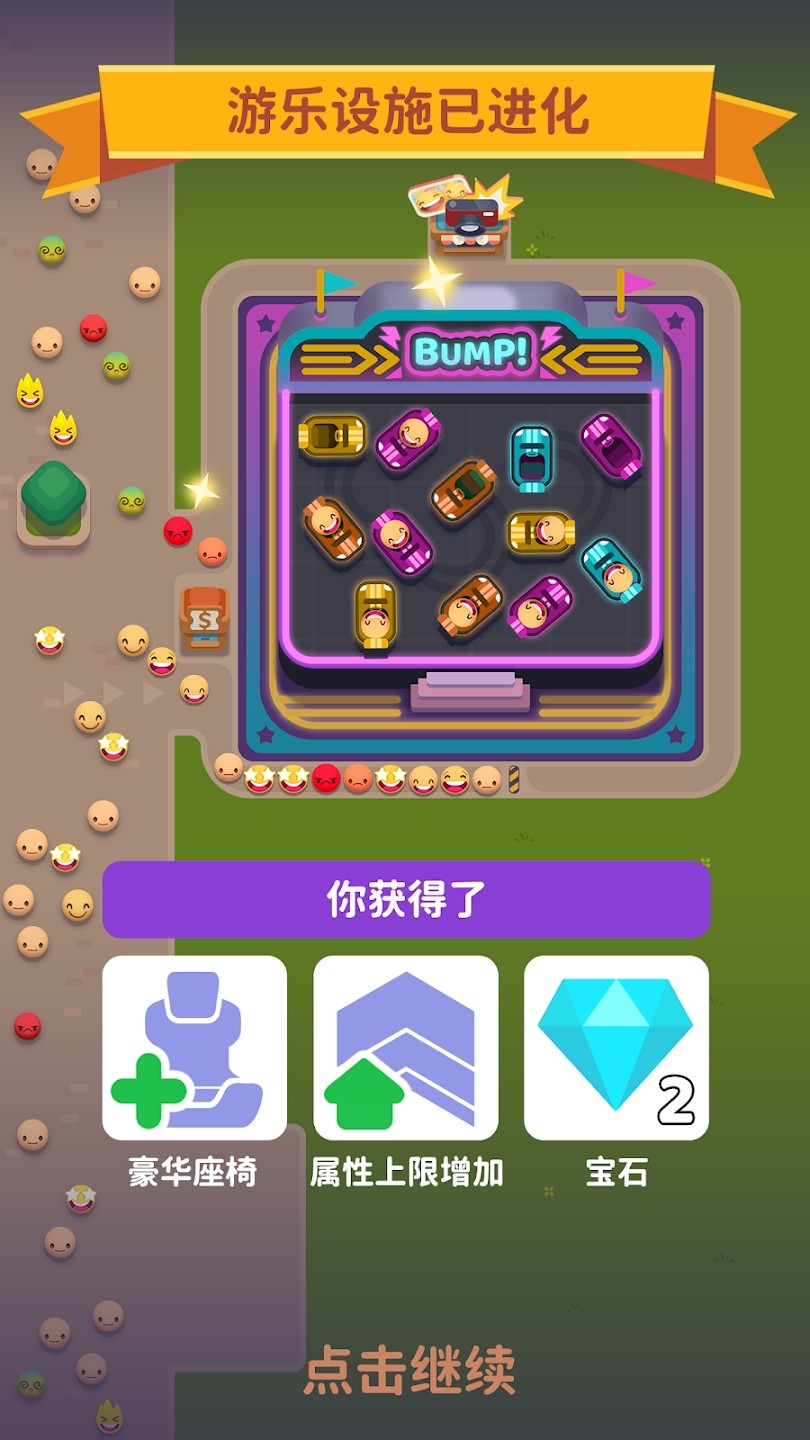 欢乐游戏城正版 V2.24.0 安卓版截图2