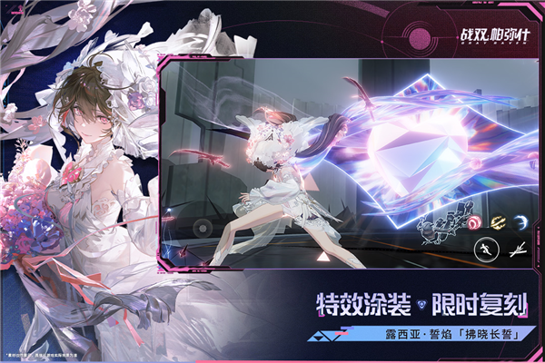 战双帕弥什应用宝版本 V4.4.0.1774538226 安卓版截图3