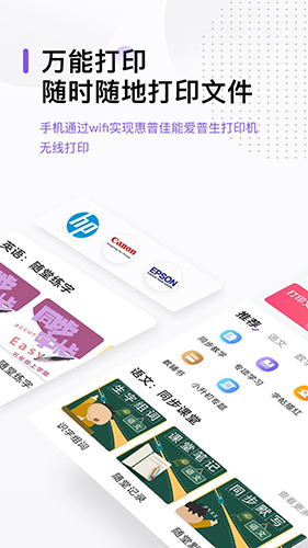 万能打印机 V3.7 官方安卓版截图1