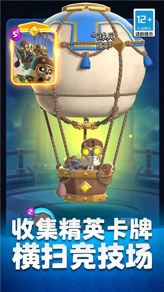 部落冲突皇室战争小米版 V37.1.1 安卓版截图4