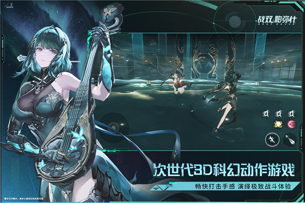 战双帕弥什应用宝版本 V4.4.0.1774538226 安卓版截图5