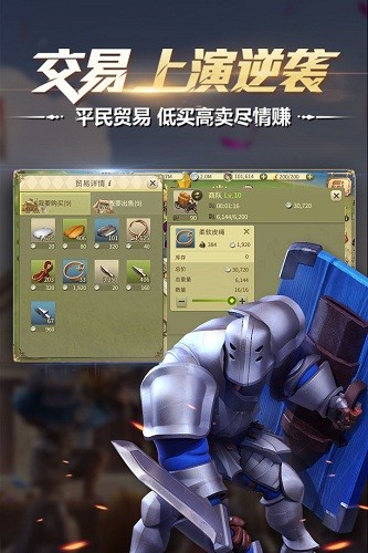 权力与纷争九游版本 V1.5.235 安卓版截图5