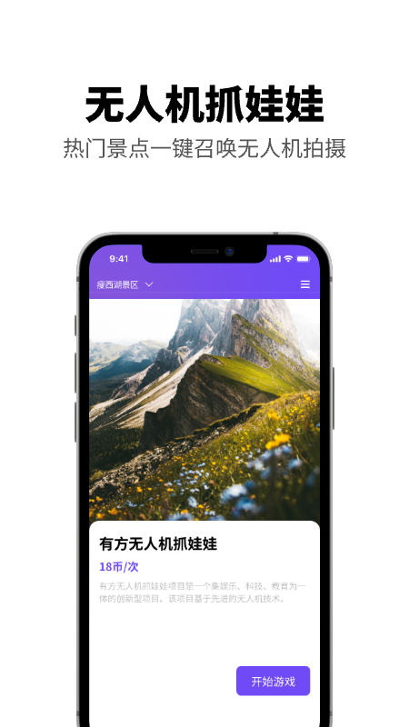 游必有方
