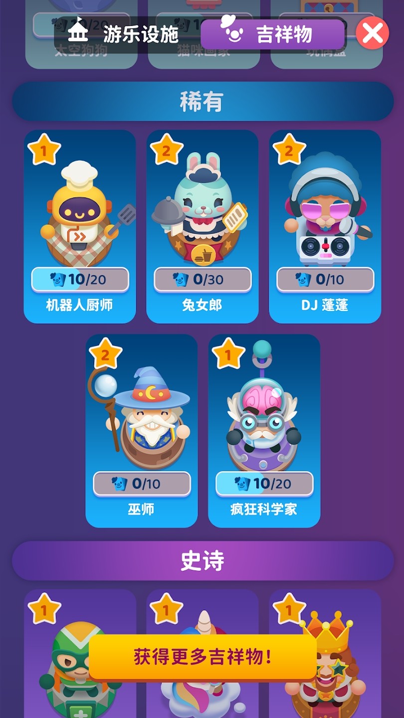欢乐游戏城正版 V2.24.0 安卓版截图3