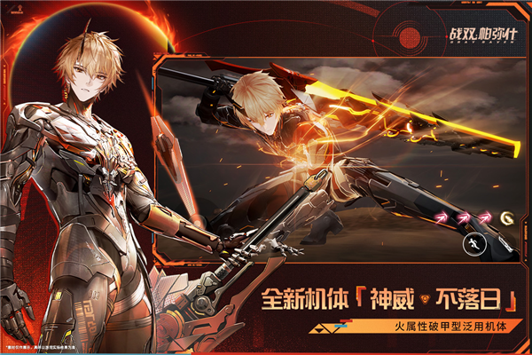 战双帕弥什应用宝版本 V4.4.0.1774538226 安卓版截图2