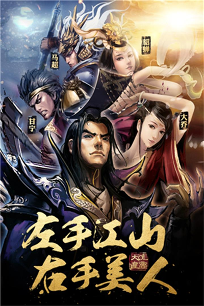 大皇帝九游版 V1.48.10 安卓版截图1
