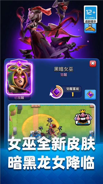 部落冲突皇室战争小米版 V37.1.1 安卓版截图3