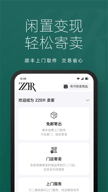 只二 V7.71.0 安卓版截图1