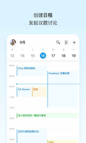 Teambition(团队协作工具) V11.48.3 安卓版截图4