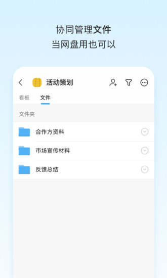 Teambition(团队协作工具) V11.48.3 安卓版截图3