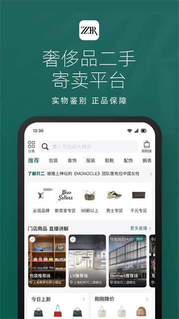 只二 V7.71.0 安卓版截图3