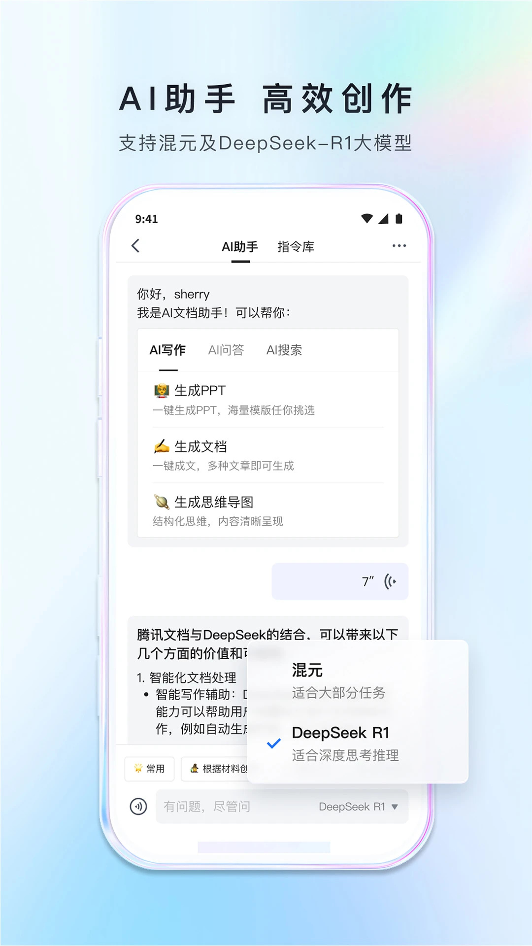 腾讯文档APP V3.11.12 安卓版截图4