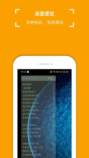 小周便签 V4.3.2 安卓版截图2