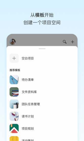 Teambition(团队协作工具) V11.48.3 安卓版截图1