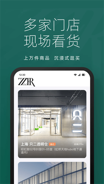 只二 V7.71.0 安卓版截图4