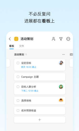 Teambition(团队协作工具) V11.48.3 安卓版截图2