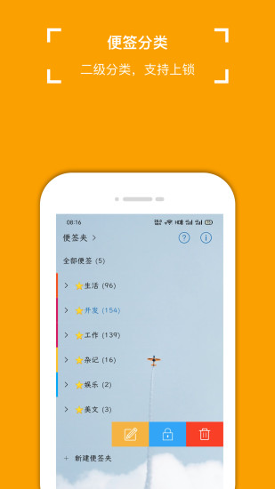小周便签 V4.3.2 安卓版截图5