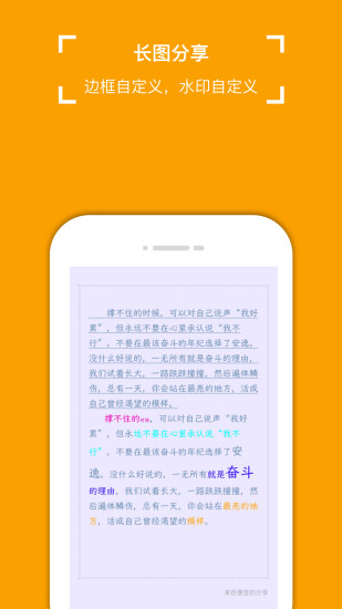 小周便签 V4.3.2 安卓版截图1