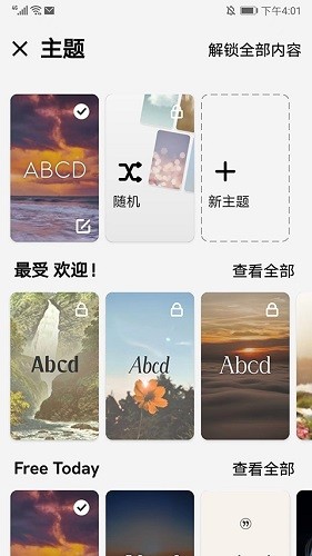 Motivation app V4.99.4 安卓版截图3