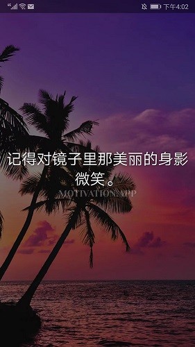 Motivation app V4.99.4 安卓版截图5