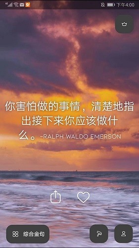 Motivation app V4.99.4 安卓版截图1